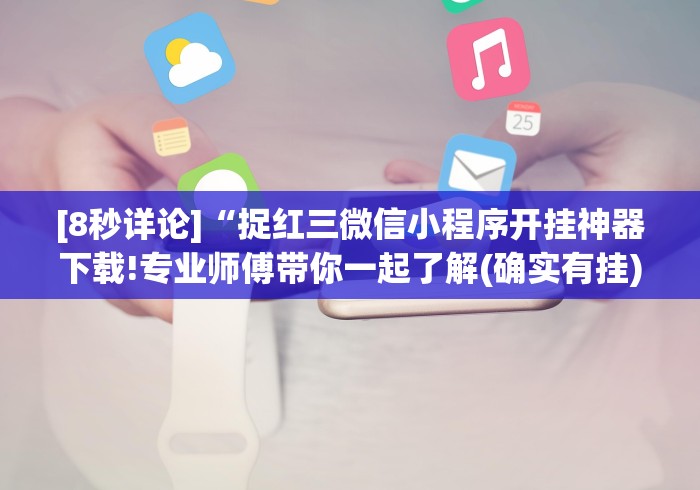 分析实测“十三水如何拿到好牌!详细分享装挂步骤