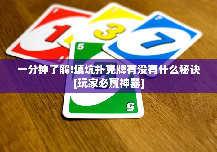 盘点十三水棋牌软件平台有可以控制的吗”分享必要外挂教程