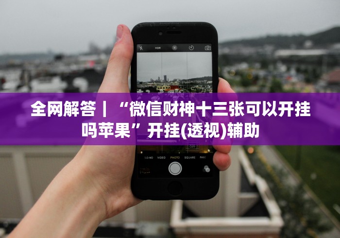 玩家必知“微信斗牛链接在哪买”房卡获取方式