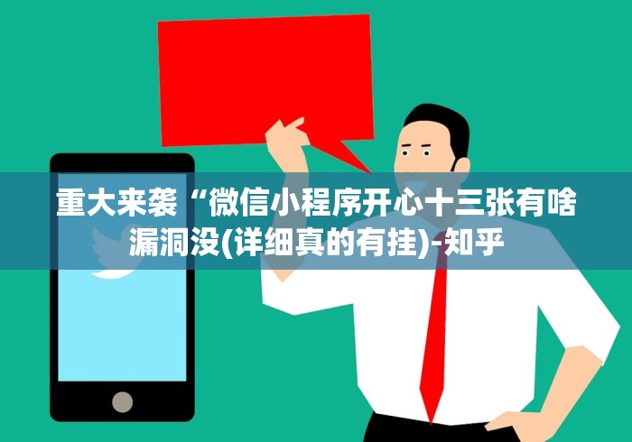 盘点天天十三水麻将开挂是真的吗(确实真的有挂)