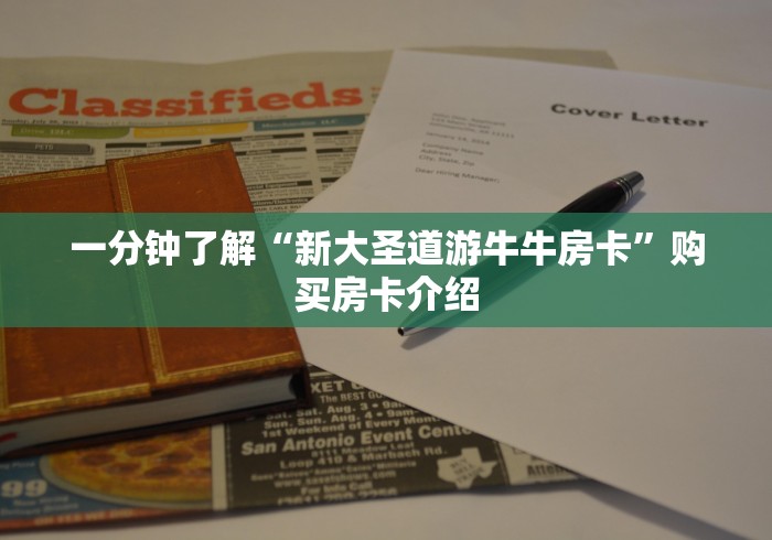给大家讲解“微信斗牛牛链接”在哪里获取房卡充值教程